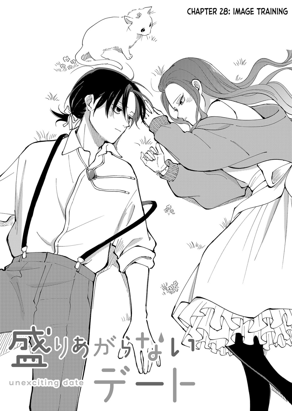 Moriagaranai Date Chapter 28 page 4 - 