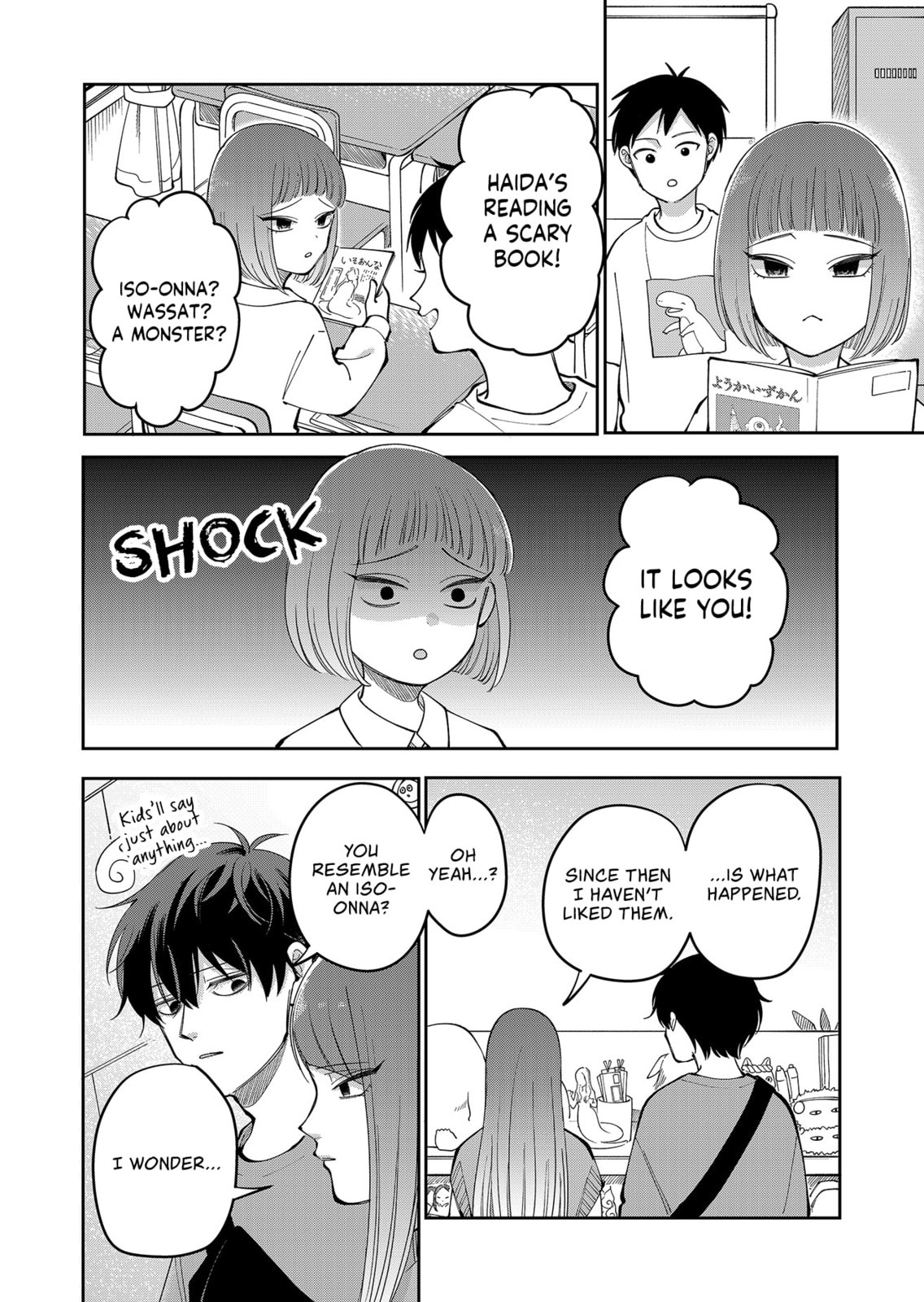 Moriagaranai Date Chapter 29 page 12 - 