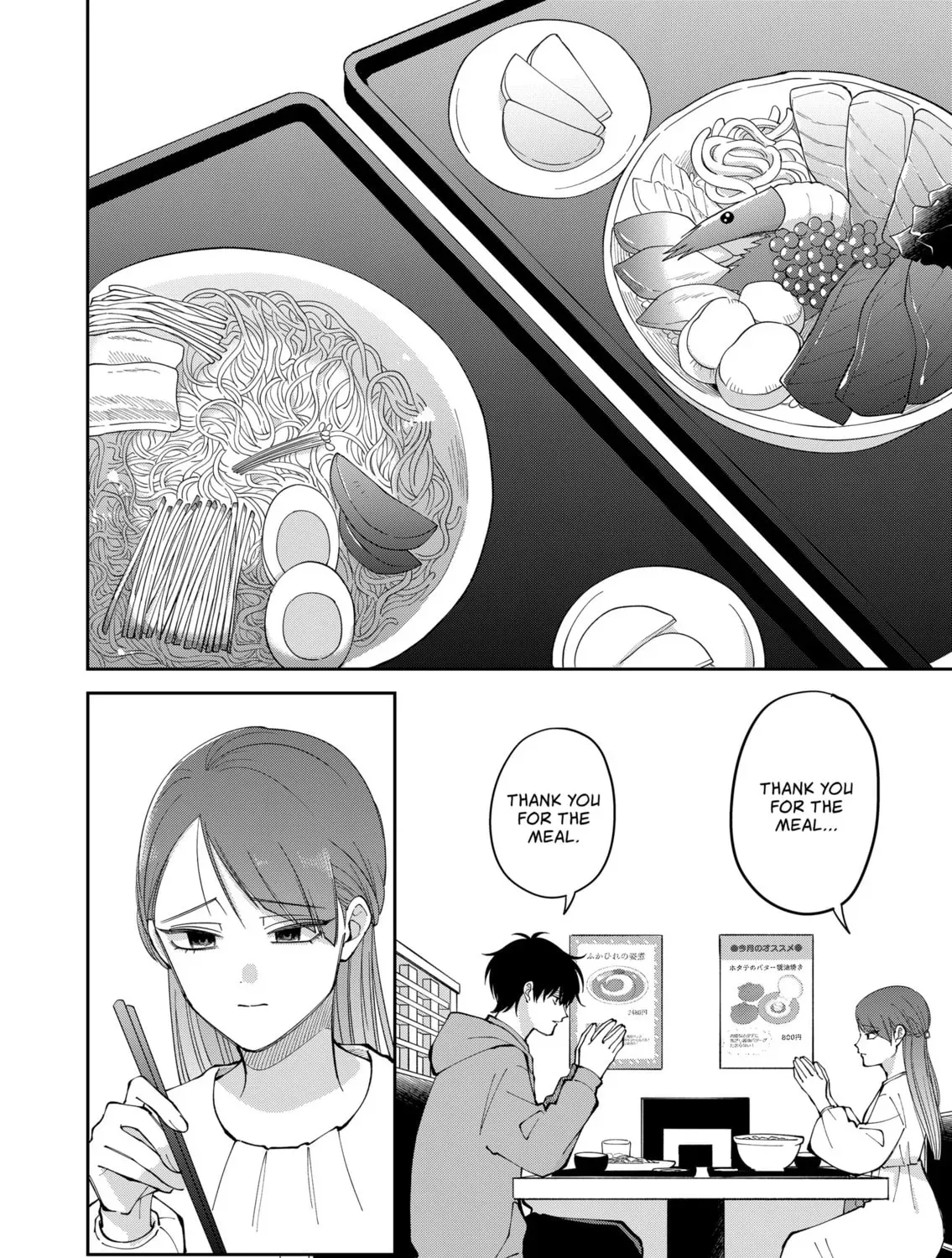Moriagaranai Date Chapter 33 page 19 - 