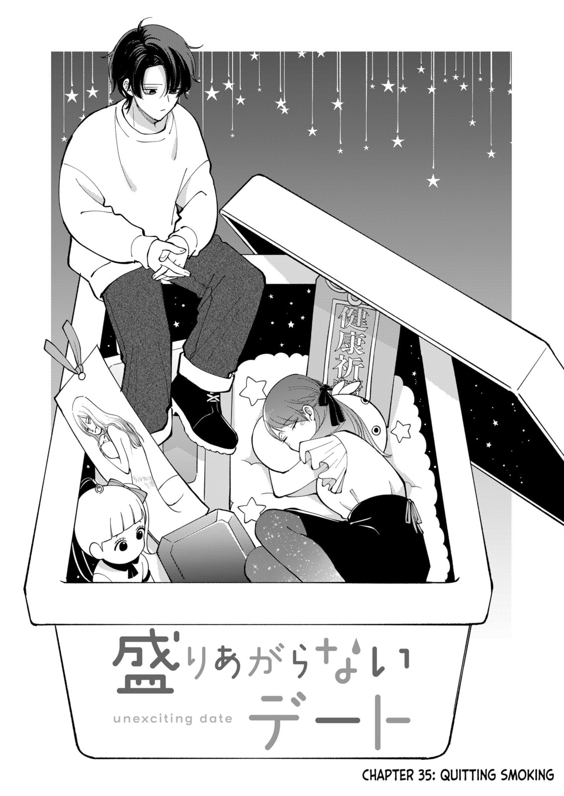 Moriagaranai Date Chapter 35 page 3 - 