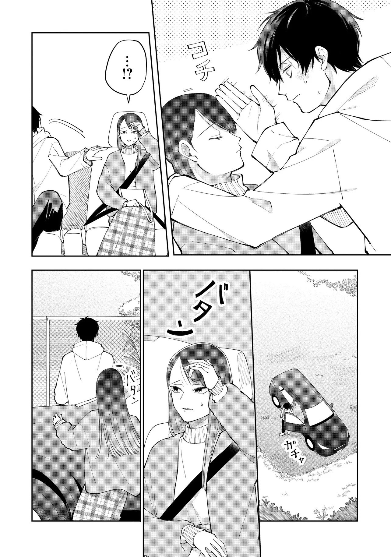 Moriagaranai Date Chapter 4.1 page 3 - 
