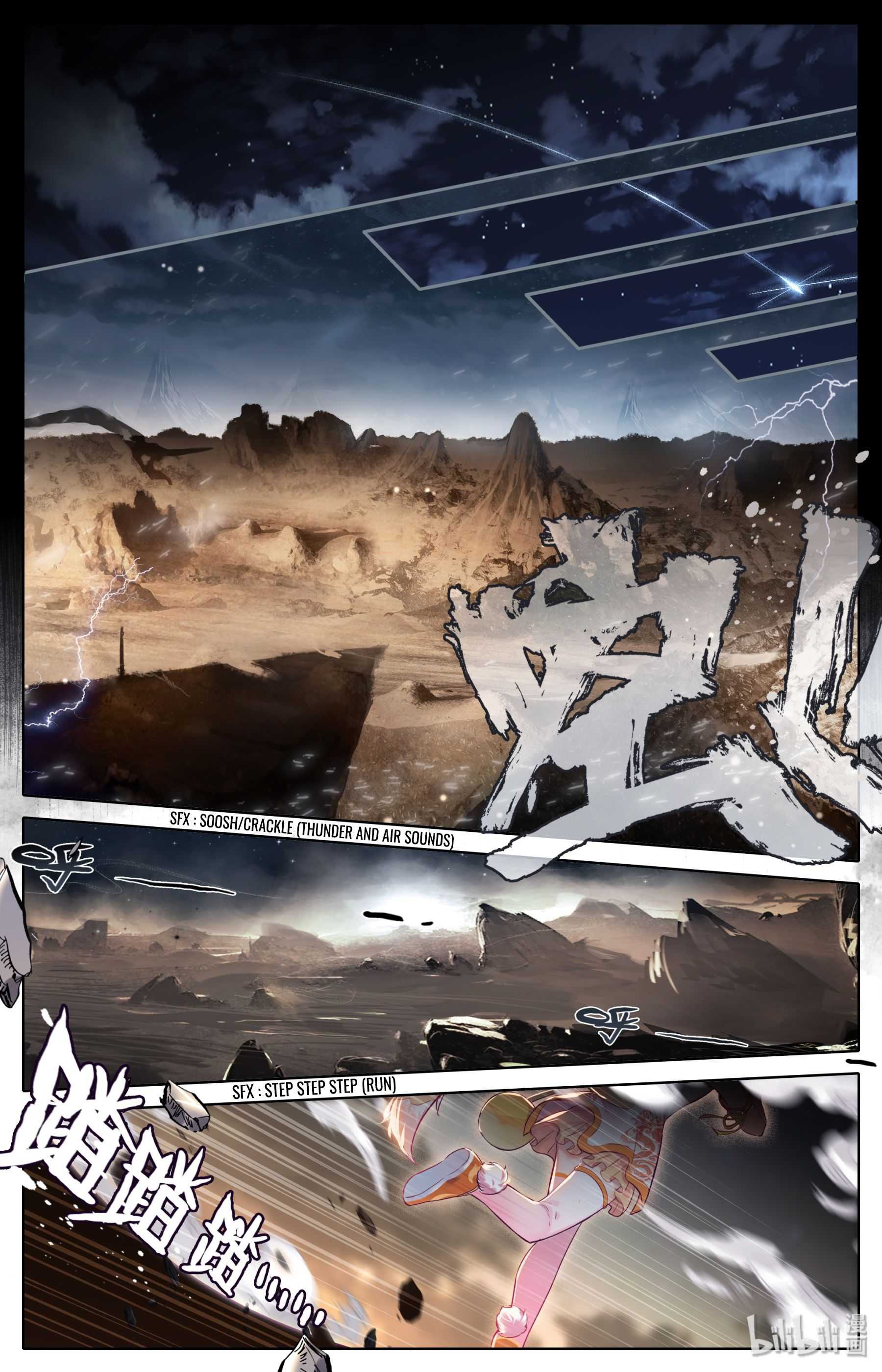 Mortal’S Cultivation: Journey To Immortality Chapter 1 page 4 - 