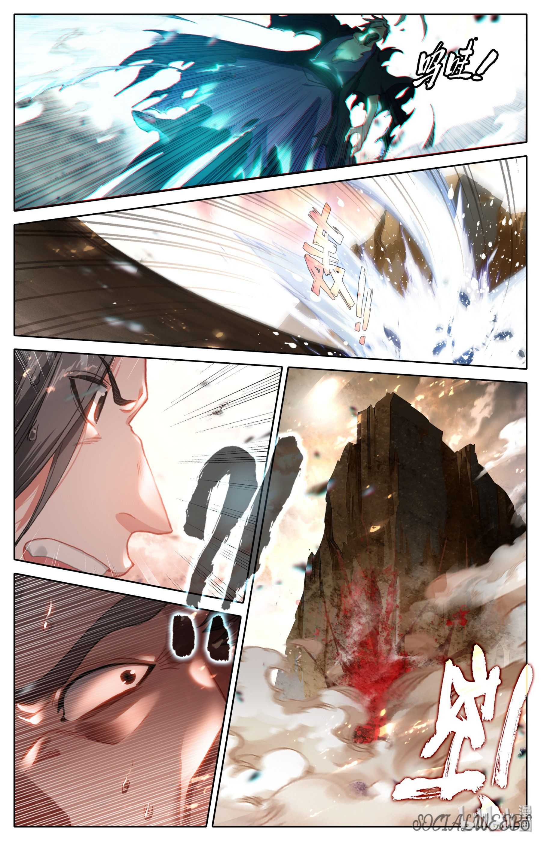 Mortal’S Cultivation: Journey To Immortality Chapter 2 page 25 - 