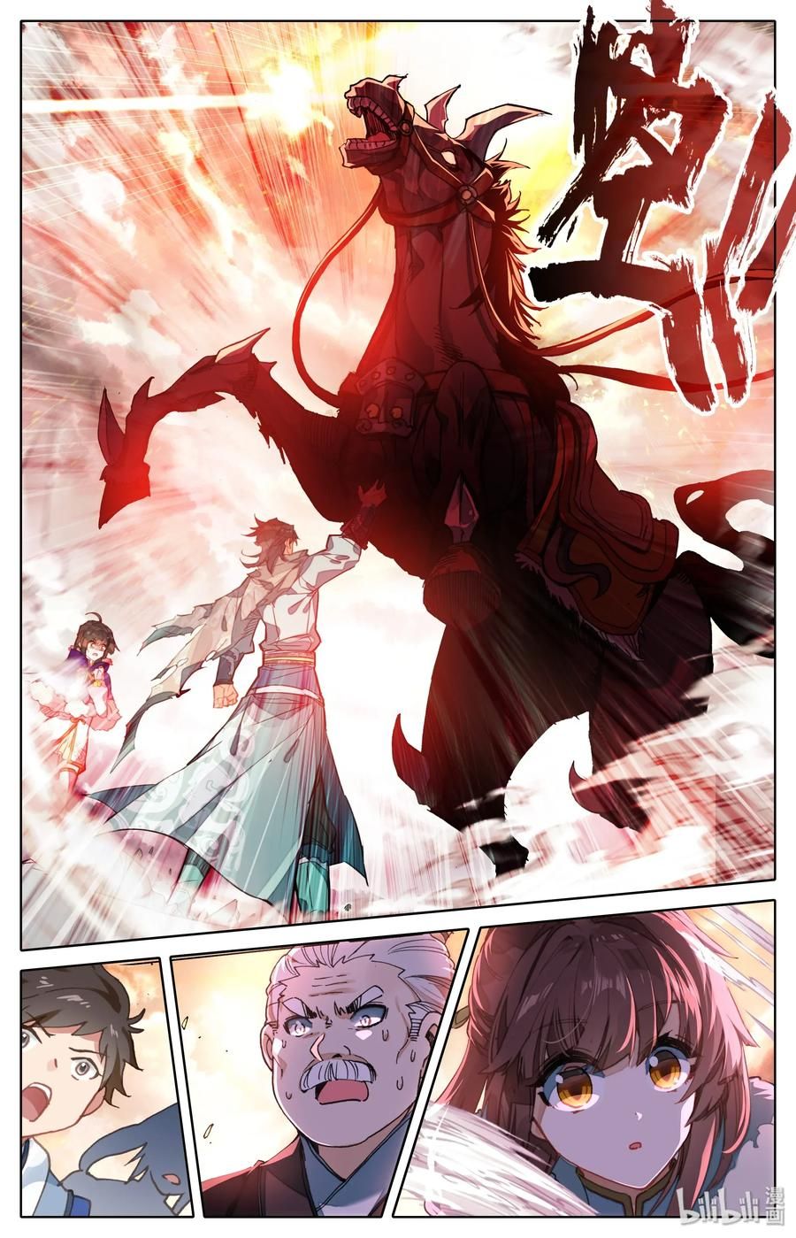 Mortal’S Cultivation: Journey To Immortality Chapter 4 page 12 - 