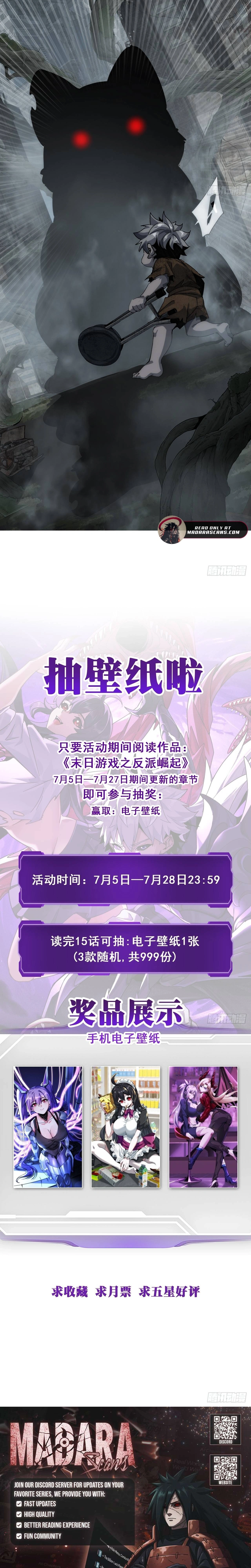 Moshi Fanpai De Shengcun Faze Chapter 1 page 34 - 