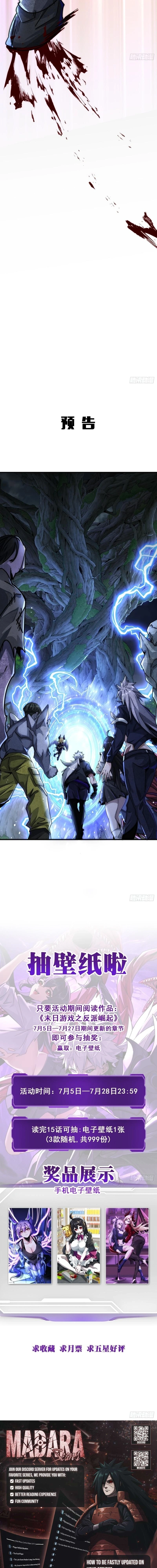 Moshi Fanpai De Shengcun Faze Chapter 11 page 17 - 