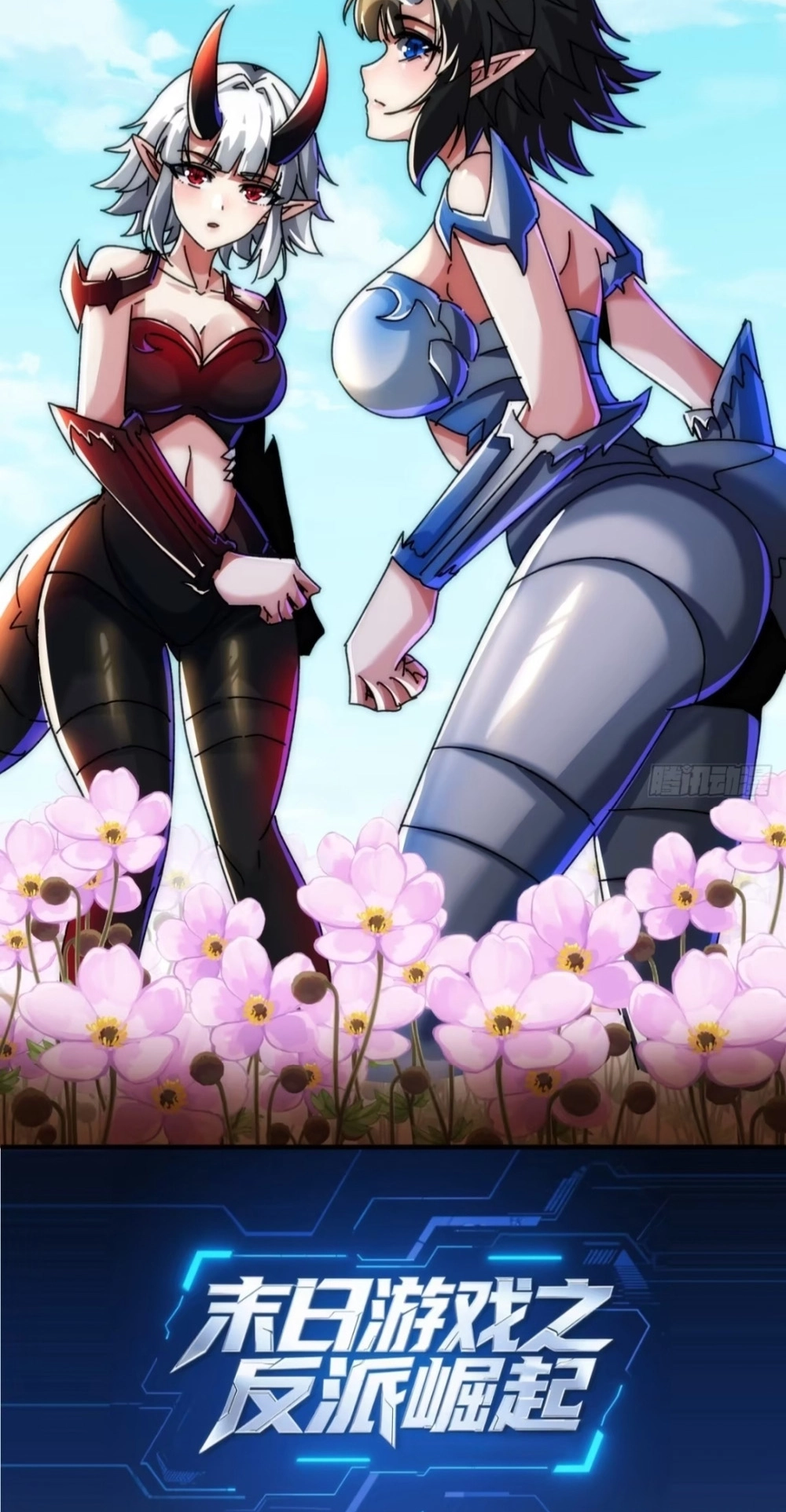 Moshi Fanpai De Shengcun Faze Chapter 47 page 3 - 