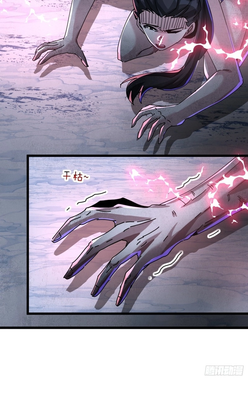 Moshi Fanpai De Shengcun Faze Chapter 55 page 6 - 