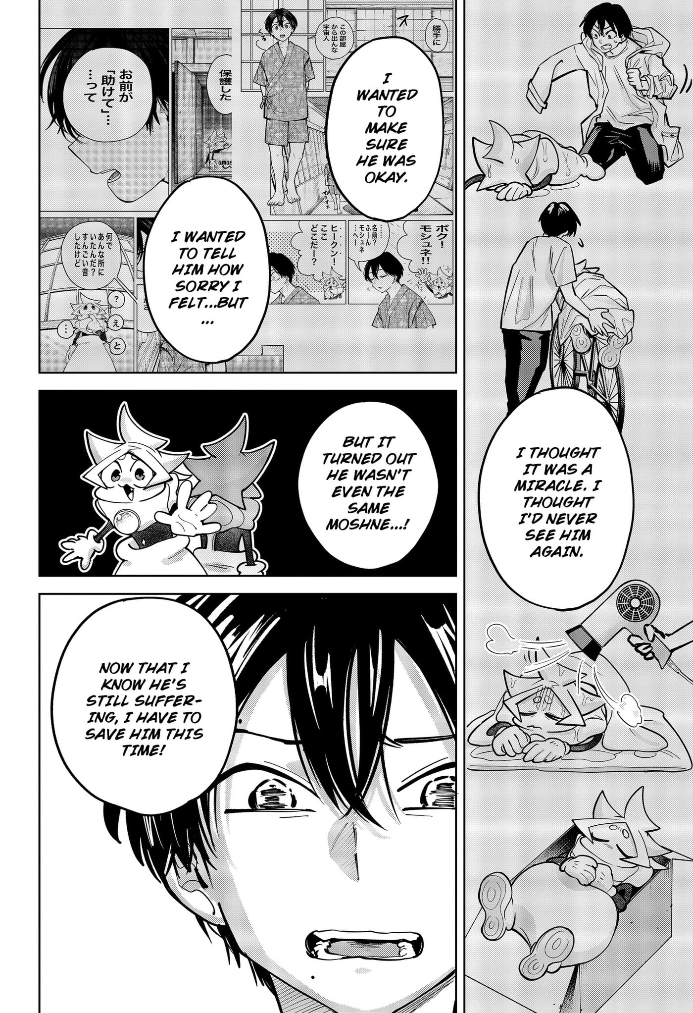 Moshne Project Chapter 10 page 14 - 