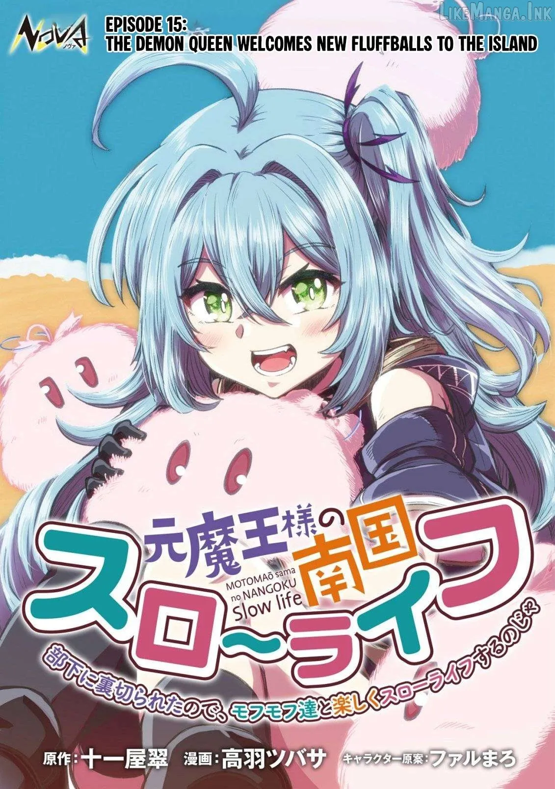 Moto Maou-sama no Nangoku Slow Life - Buka ni Uragirareta no de, Mofumofu-tachi to Tanoshiku Slow Life suru no Ja Chapter 15 page 2 - 