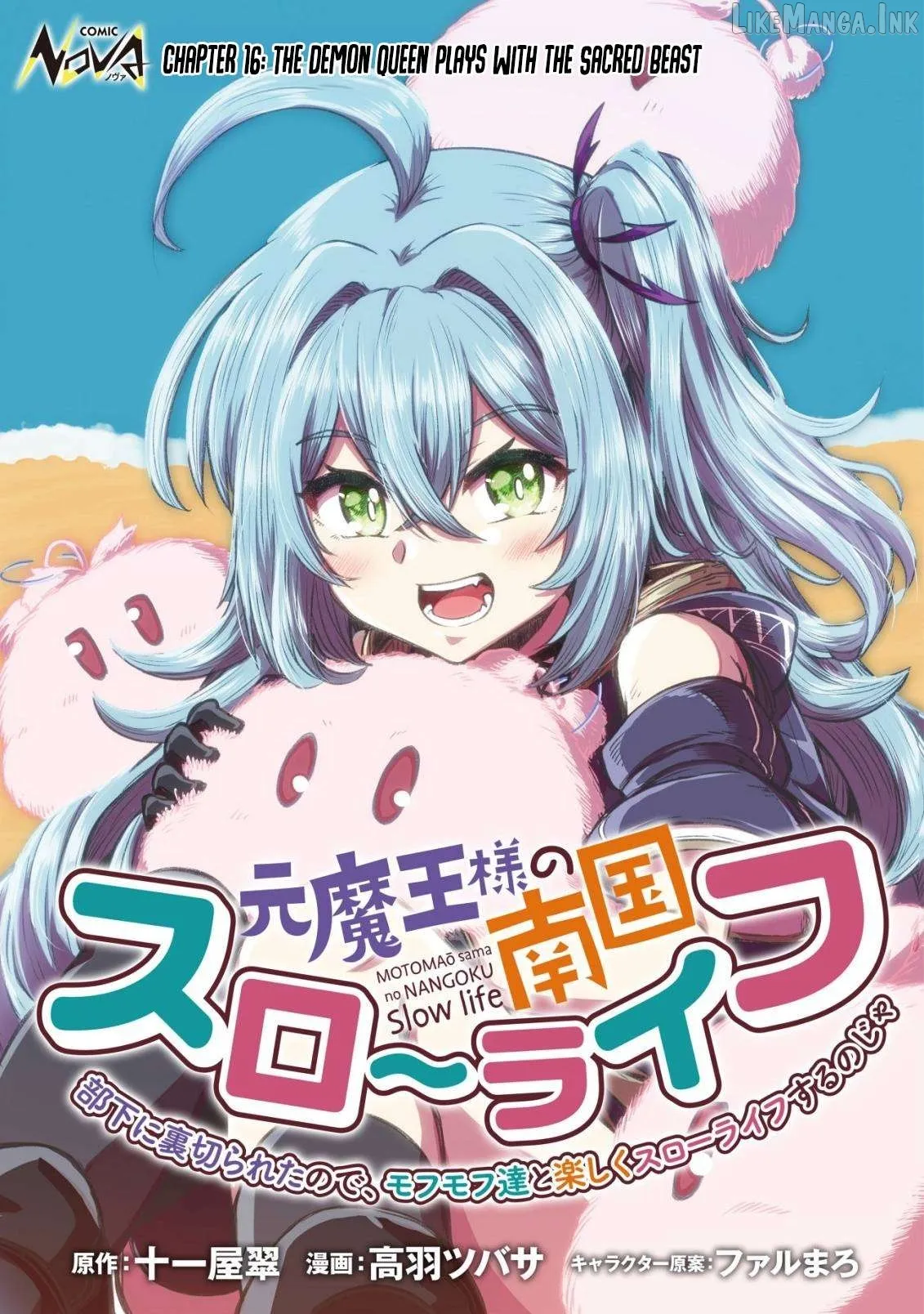 Moto Maou-sama no Nangoku Slow Life - Buka ni Uragirareta no de, Mofumofu-tachi to Tanoshiku Slow Life suru no Ja Chapter 16 page 2 - 