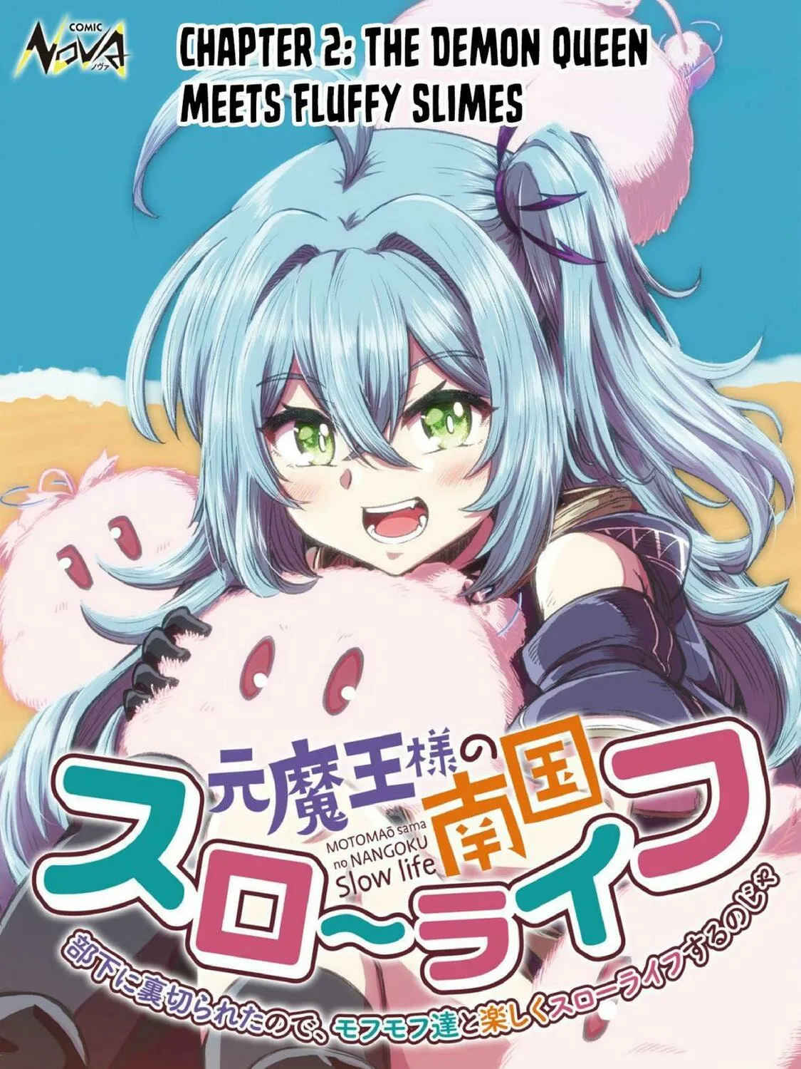 Moto Maou-sama no Nangoku Slow Life - Buka ni Uragirareta no de, Mofumofu-tachi to Tanoshiku Slow Life suru no Ja Chapter 2 page 2 - 