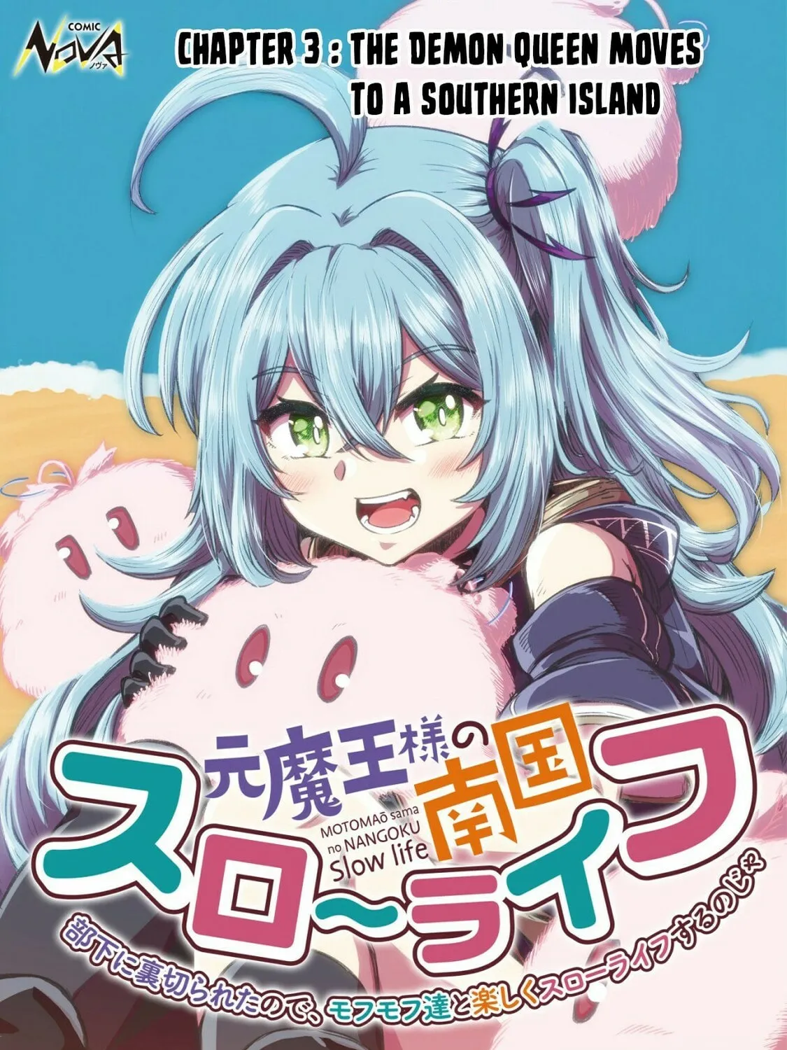 Moto Maou-sama no Nangoku Slow Life - Buka ni Uragirareta no de, Mofumofu-tachi to Tanoshiku Slow Life suru no Ja Chapter 3 page 2 - 