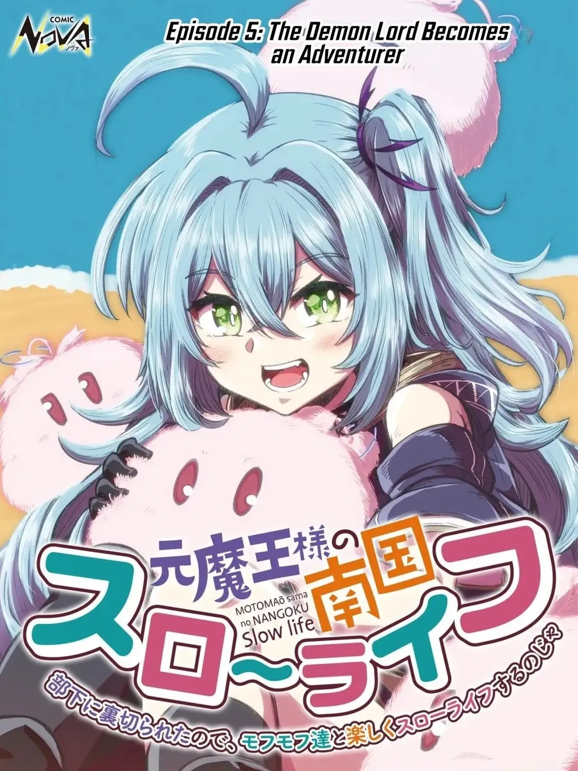 Moto Maou-sama no Nangoku Slow Life - Buka ni Uragirareta no de, Mofumofu-tachi to Tanoshiku Slow Life suru no Ja Chapter 5 page 2 - 