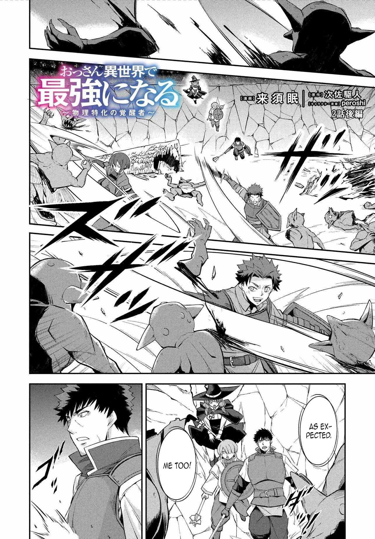 Moto Saikyou Boukensha no Rojiura Caffe Nonbiri Kaigyouroku Chapter 2 page 19 - 