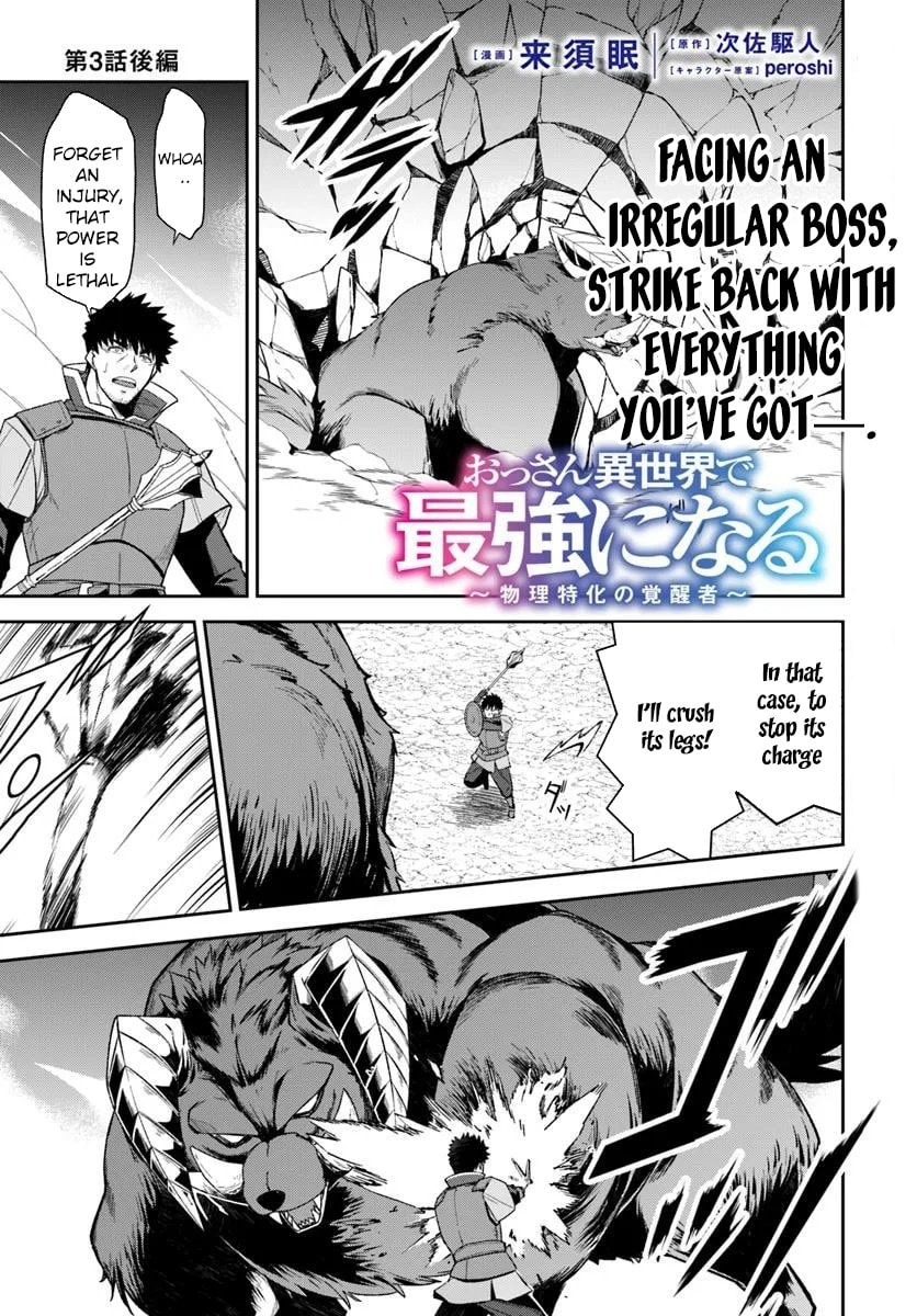 Moto Saikyou Boukensha no Rojiura Caffe Nonbiri Kaigyouroku Chapter 3 page 18 - 