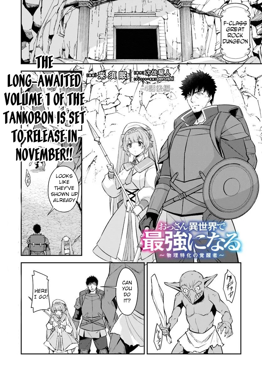 Moto Saikyou Boukensha no Rojiura Caffe Nonbiri Kaigyouroku Chapter 4 page 17 - 