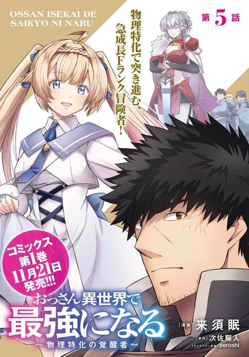 Moto Saikyou Boukensha no Rojiura Caffe Nonbiri Kaigyouroku Chapter 5 page 2 - 