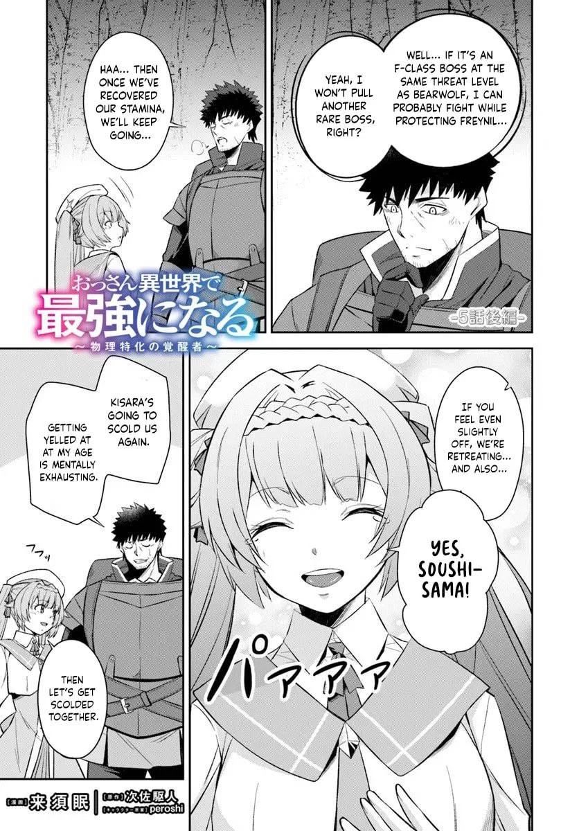 Moto Saikyou Boukensha no Rojiura Caffe Nonbiri Kaigyouroku Chapter 5 page 20 - 