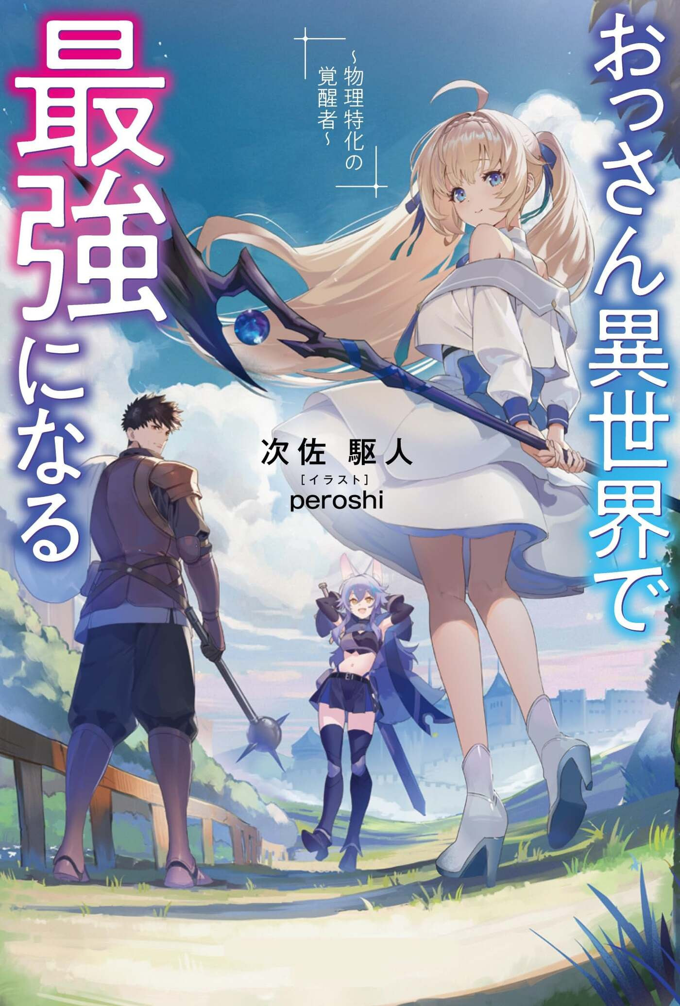 Moto Saikyou Boukensha no Rojiura Caffe Nonbiri Kaigyouroku Chapter 6 page 2 - 