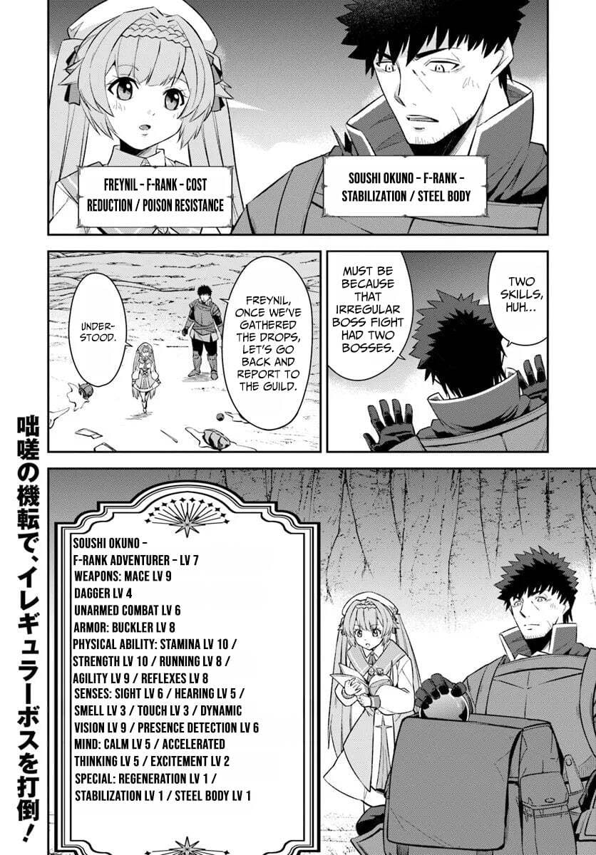 Moto Saikyou Boukensha no Rojiura Caffe Nonbiri Kaigyouroku Chapter 6 page 14 - 
