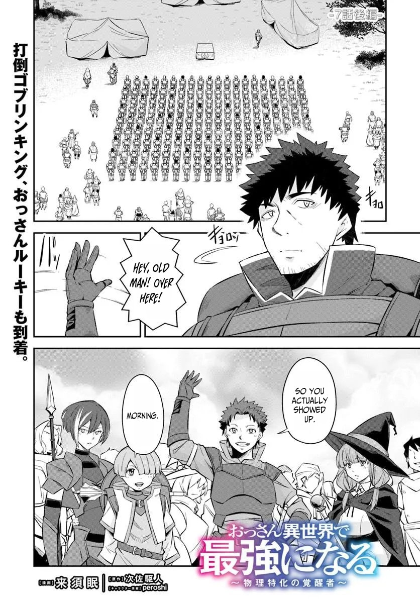 Moto Saikyou Boukensha no Rojiura Caffe Nonbiri Kaigyouroku Chapter 7 page 13 - 