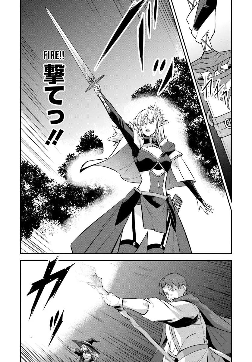 Moto Saikyou Boukensha no Rojiura Caffe Nonbiri Kaigyouroku Chapter 7 page 24 - 