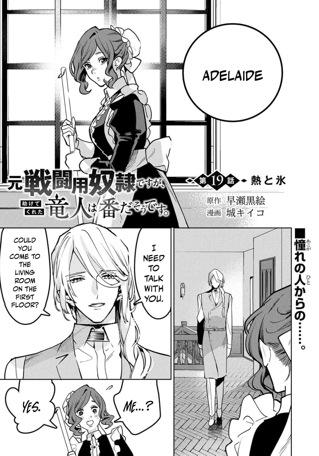 Moto Sentouyou Dorei desu ga, Tasukete Kureta Ryuu Hito wa Banda Sou desu. Chapter 19 page 4 - 