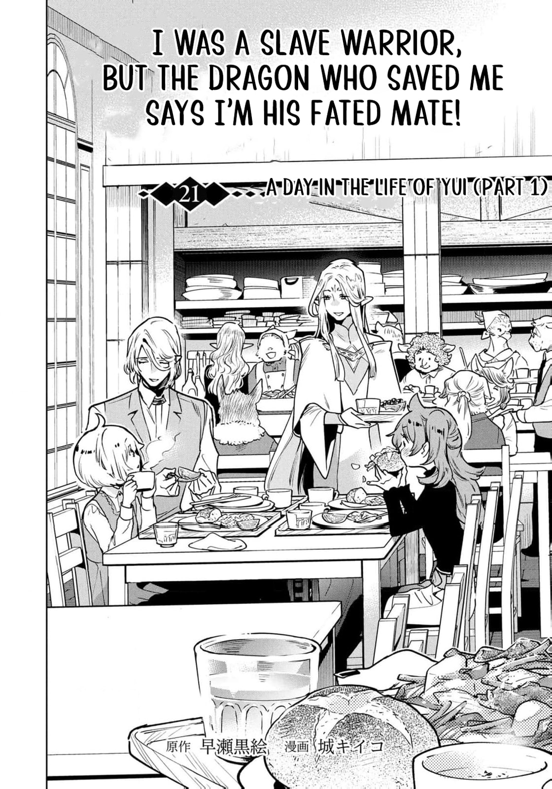 Moto Sentouyou Dorei desu ga, Tasukete Kureta Ryuu Hito wa Banda Sou desu. Chapter 21 page 5 - 
