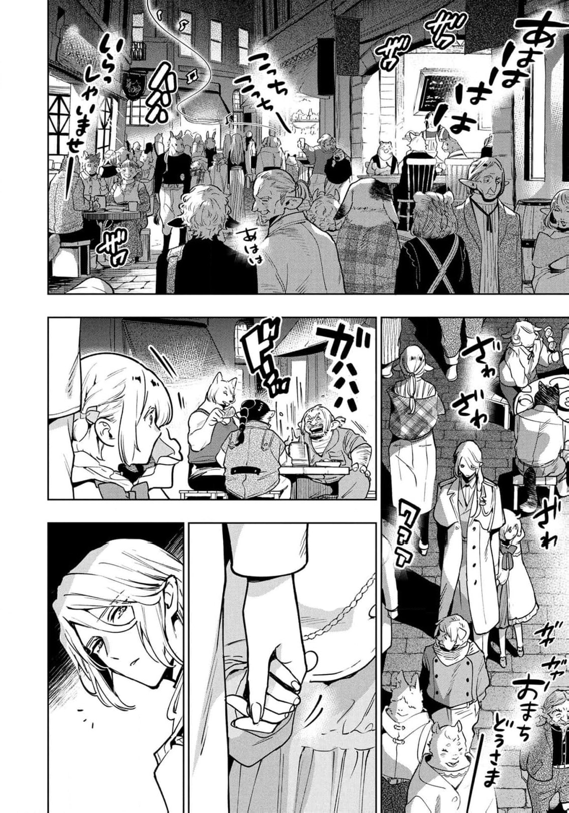 Moto Sentouyou Dorei desu ga, Tasukete Kureta Ryuu Hito wa Banda Sou desu. Chapter 22 page 7 - 