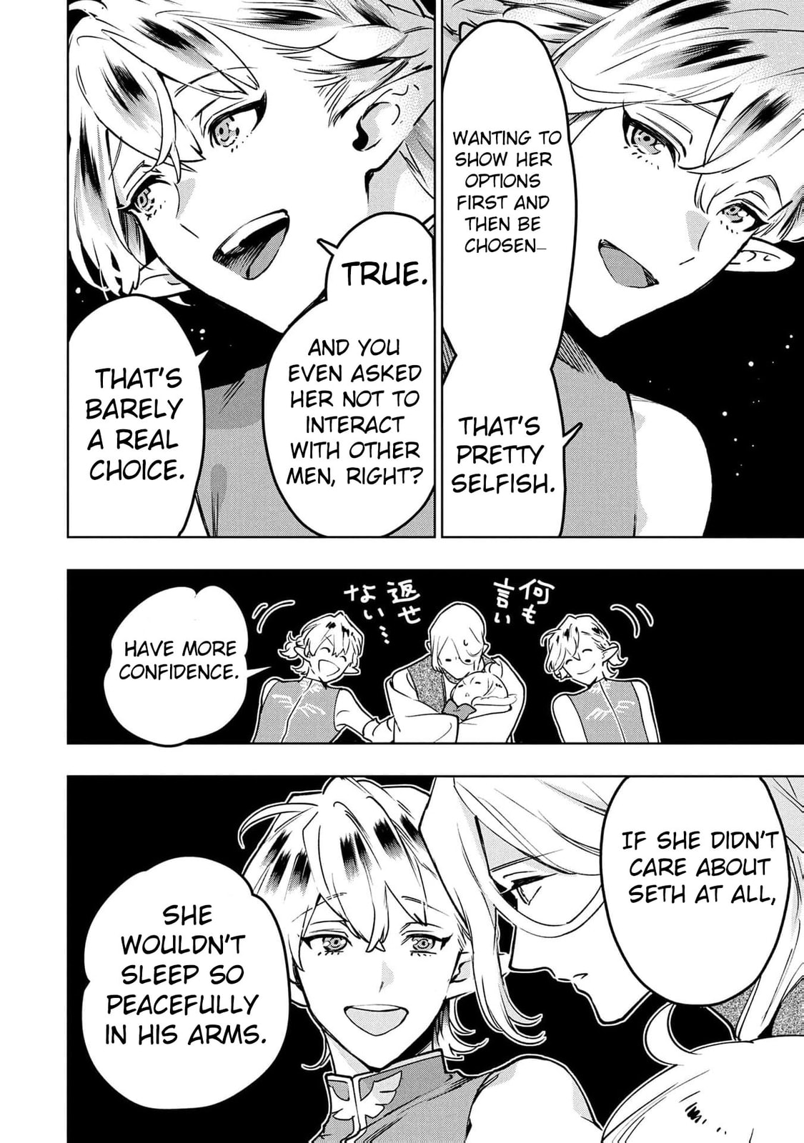 Moto Sentouyou Dorei desu ga, Tasukete Kureta Ryuu Hito wa Banda Sou desu. Chapter 30 page 23 - 