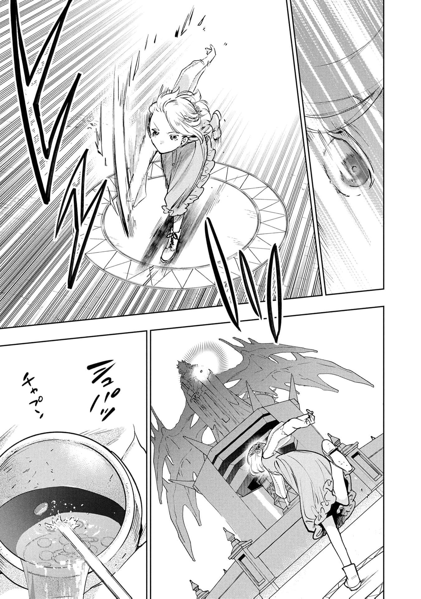 Moto Sentouyou Dorei desu ga, Tasukete Kureta Ryuu Hito wa Banda Sou desu. Chapter 32 page 22 - 