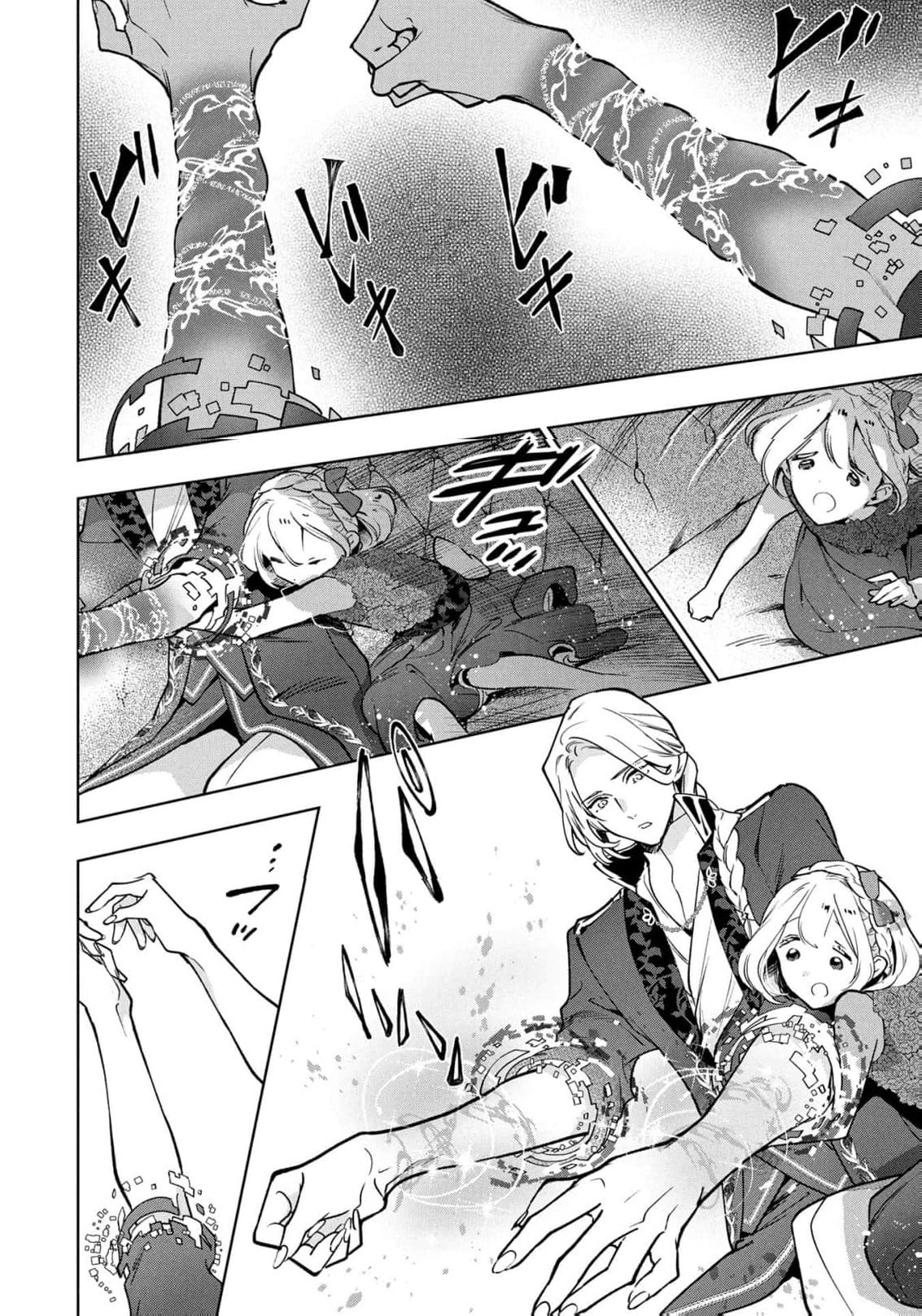 Moto Sentouyou Dorei desu ga, Tasukete Kureta Ryuu Hito wa Banda Sou desu. Chapter 32 page 7 - 