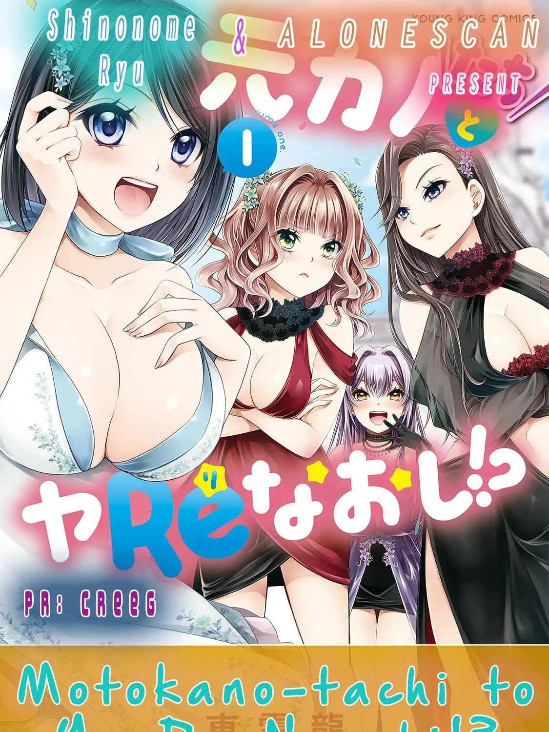 Motokano-tachi to YaReNaoshi!? Chapter 1 page 53 - 