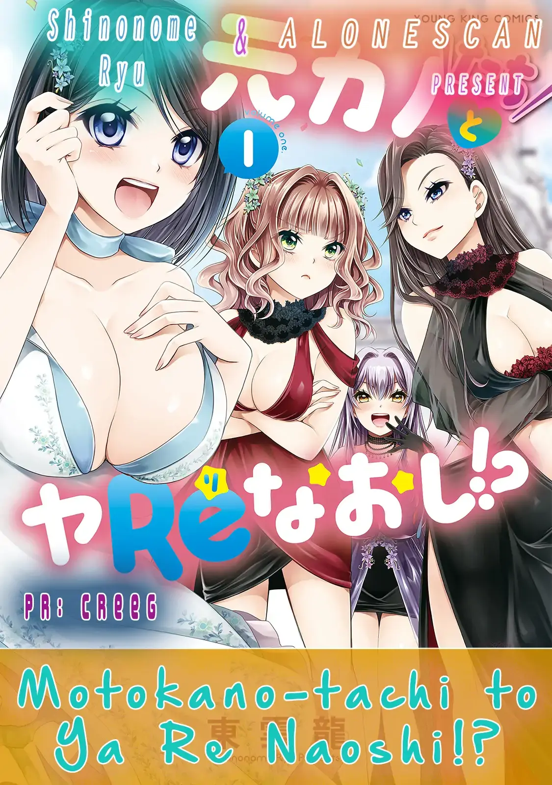 Motokano-tachi to YaReNaoshi!? Chapter 2 page 27 - 