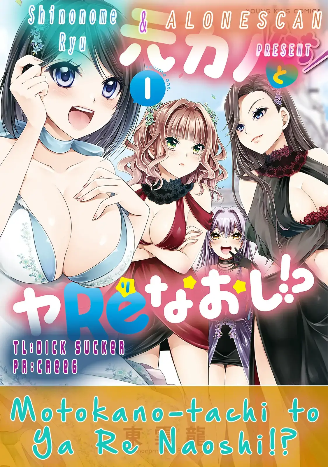 Motokano-tachi to YaReNaoshi!? Chapter 3 page 27 - 