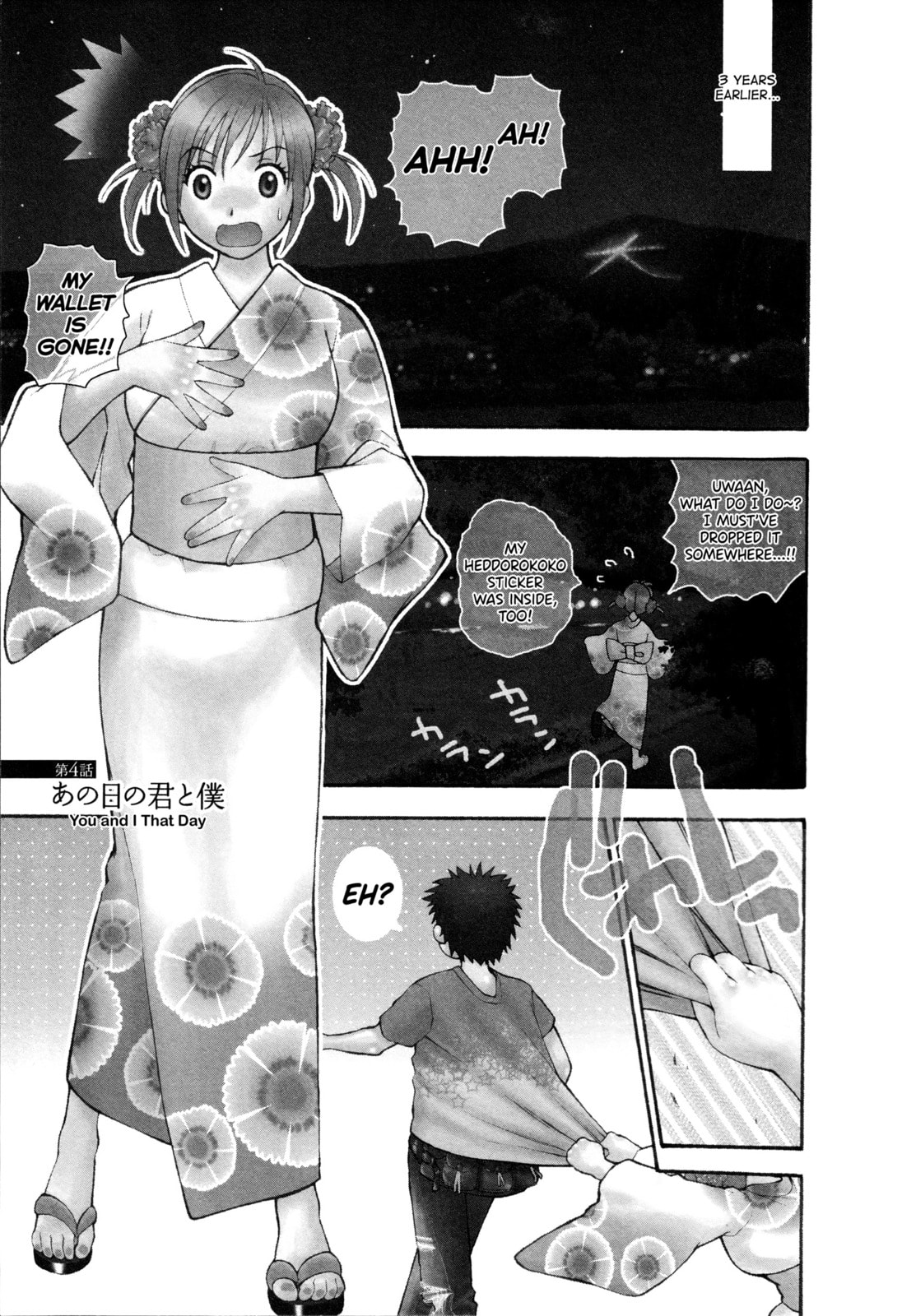 Motokano Chapter 4 page 1 - 