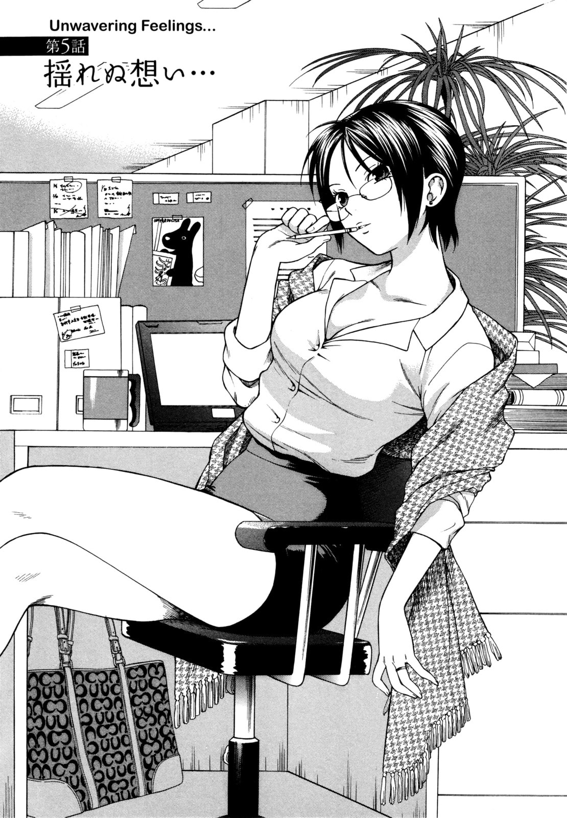 Motokano Chapter 5 page 1 - 
