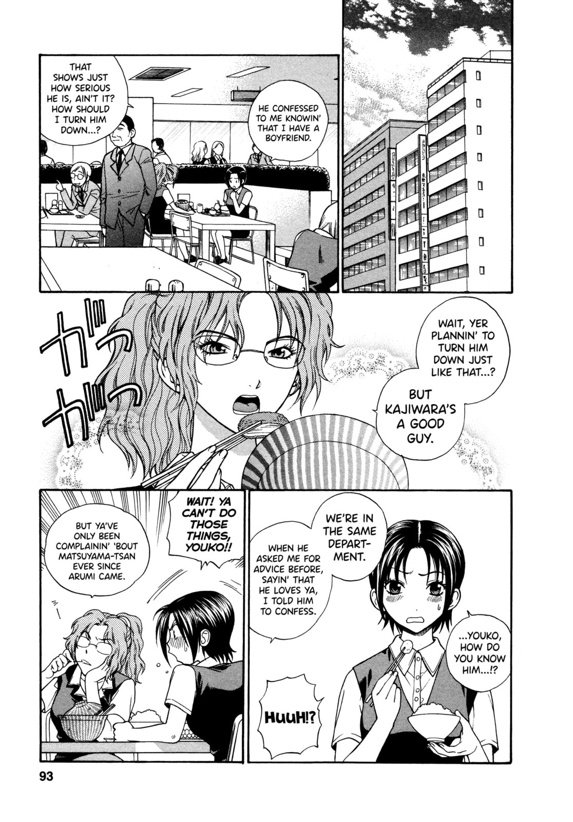 Motokano Chapter 5 page 3 - 