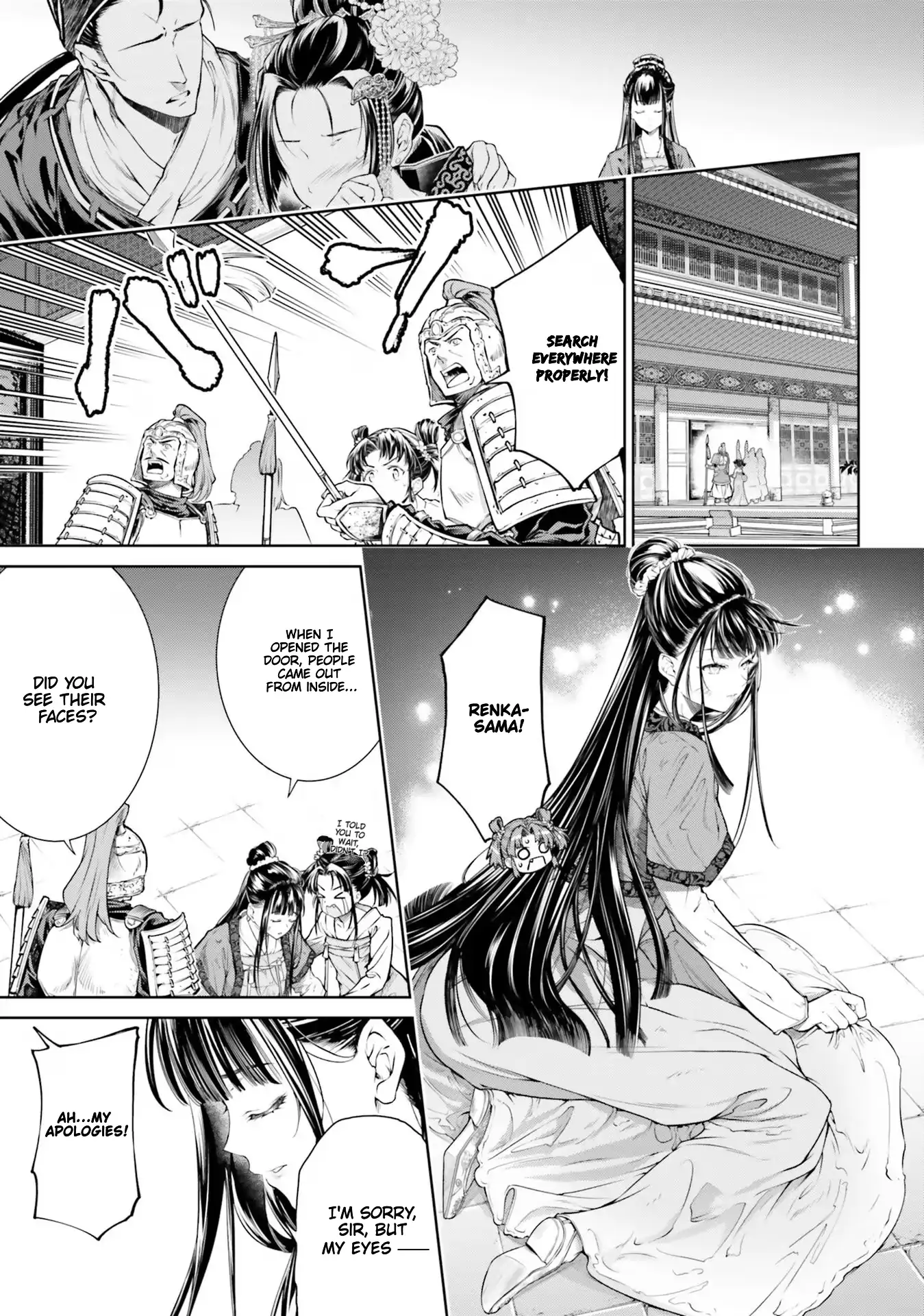 Moumoku no Orihime wa Koukyuu de Koutei to no Koi wo Tsumugu Chapter 2.1 page 13 - 
