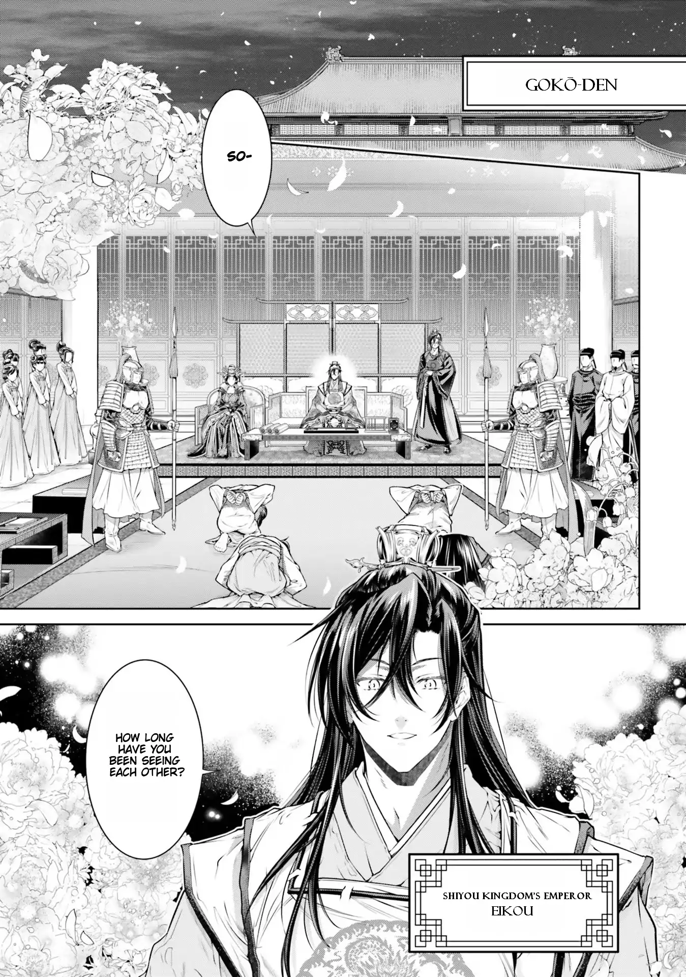 Moumoku no Orihime wa Koukyuu de Koutei to no Koi wo Tsumugu Chapter 2.1 page 15 - 