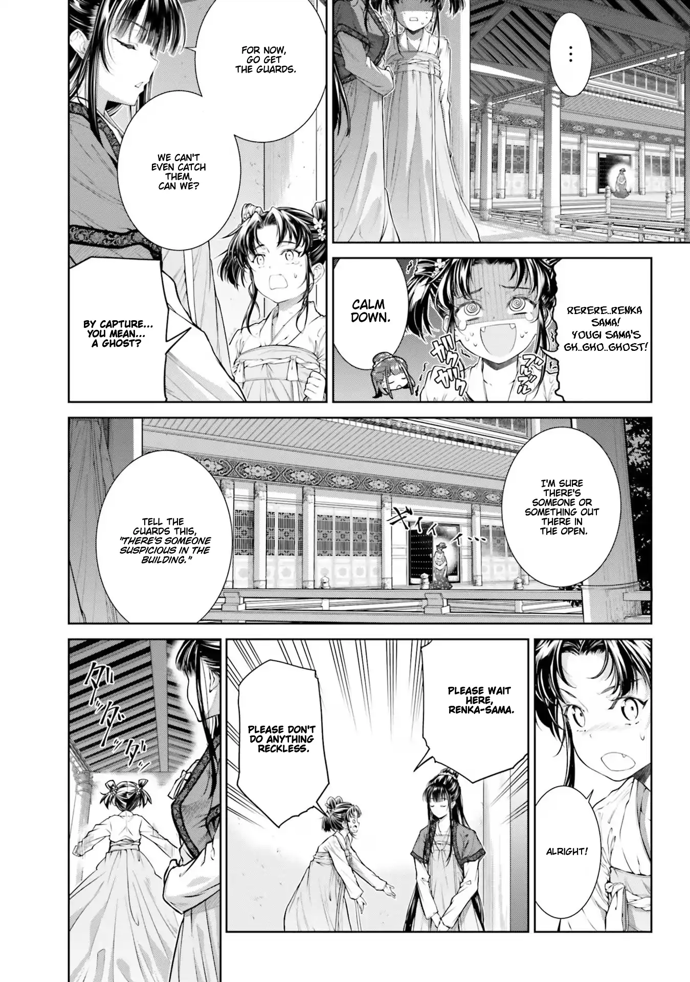Moumoku no Orihime wa Koukyuu de Koutei to no Koi wo Tsumugu Chapter 2.1 page 4 - 