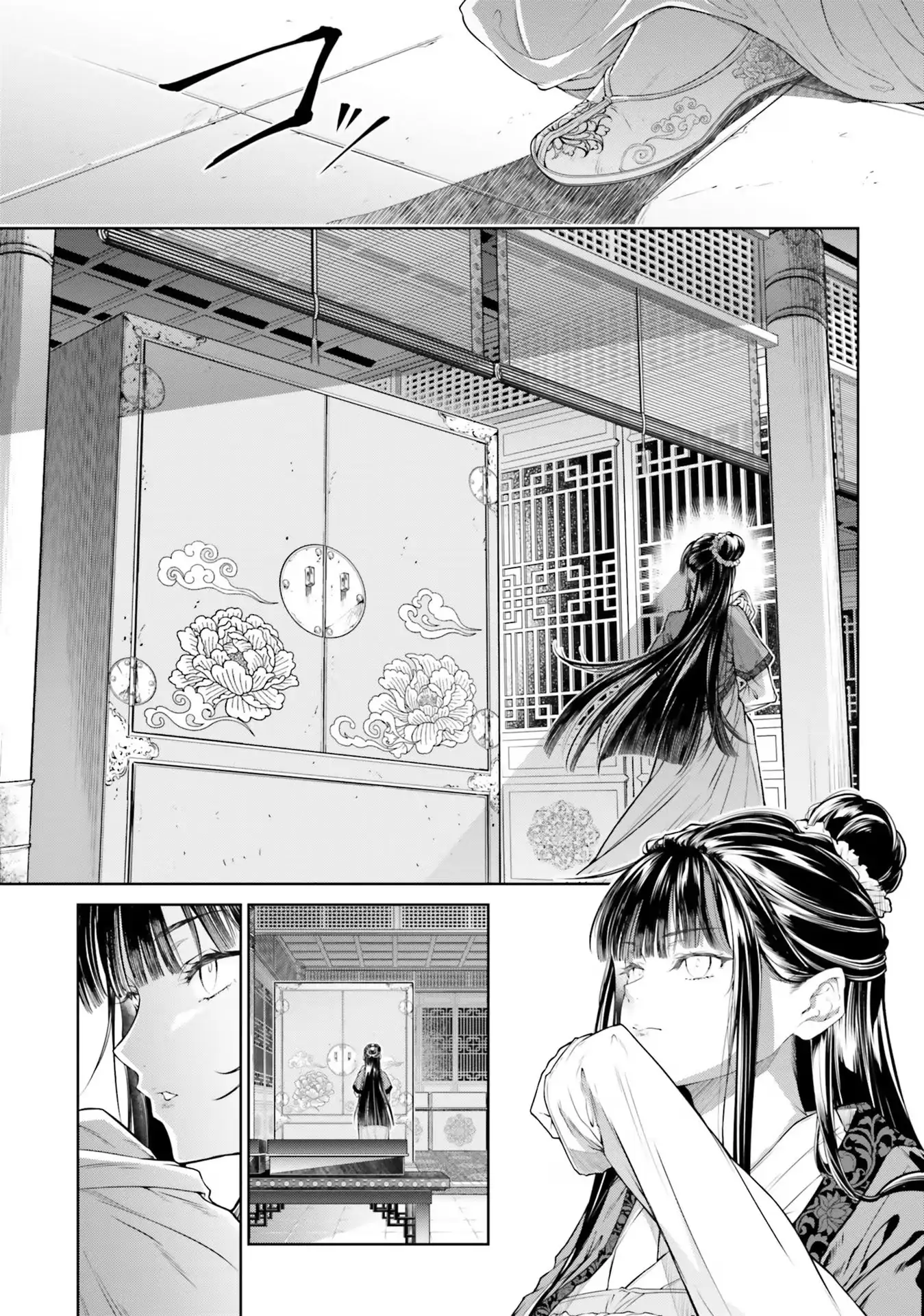 Moumoku no Orihime wa Koukyuu de Koutei to no Koi wo Tsumugu Chapter 2.1 page 9 - 