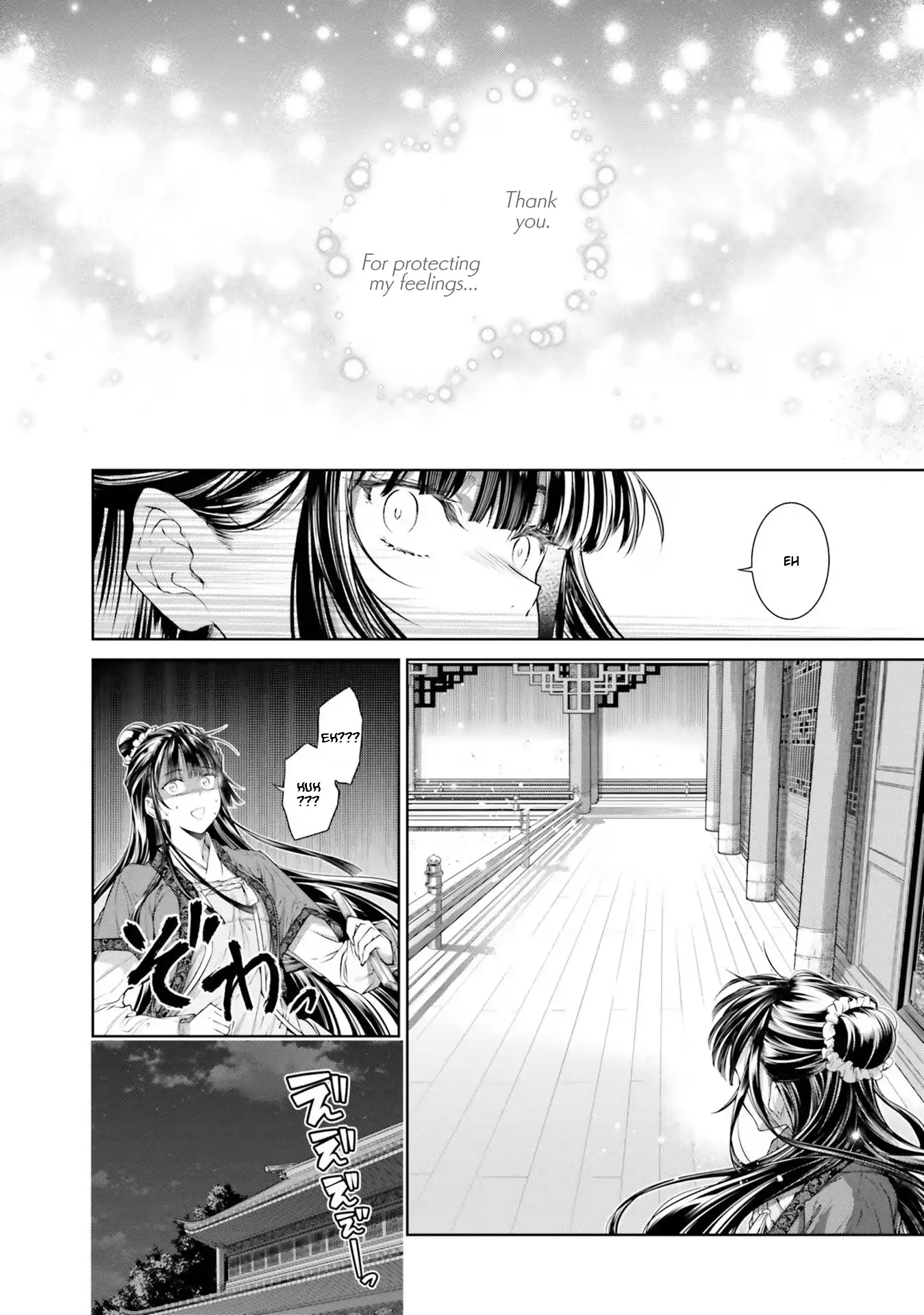 Moumoku no Orihime wa Koukyuu de Koutei to no Koi wo Tsumugu Chapter 2.2 page 14 - 
