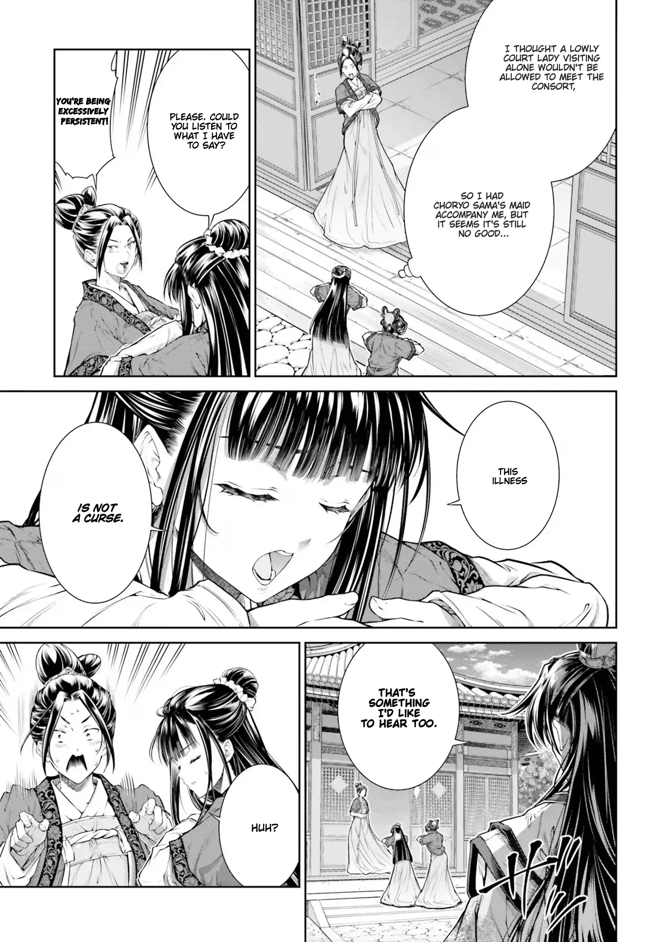 Moumoku no Orihime wa Koukyuu de Koutei to no Koi wo Tsumugu Chapter 3.2 page 12 - 