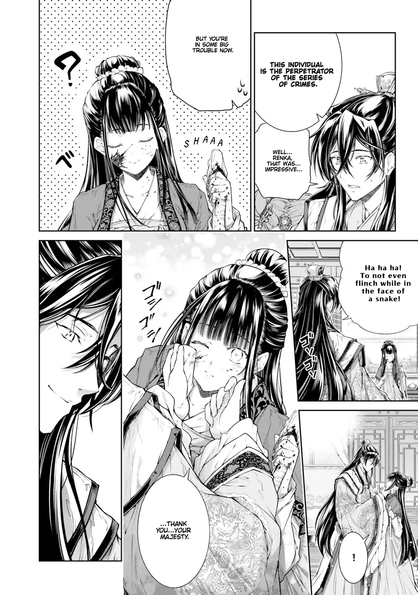 Moumoku no Orihime wa Koukyuu de Koutei to no Koi wo Tsumugu Chapter 3.2 page 17 - 