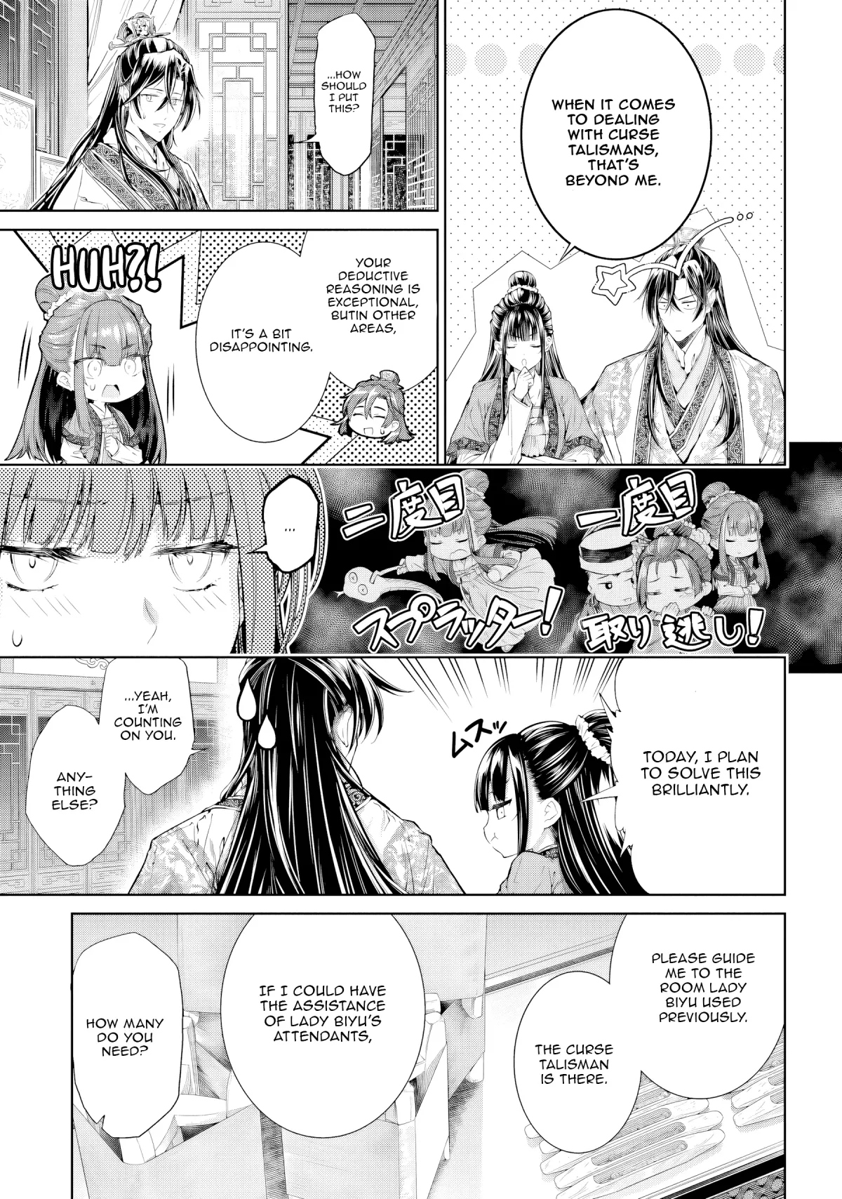 Moumoku no Orihime wa Koukyuu de Koutei to no Koi wo Tsumugu Chapter 4 page 13 - 