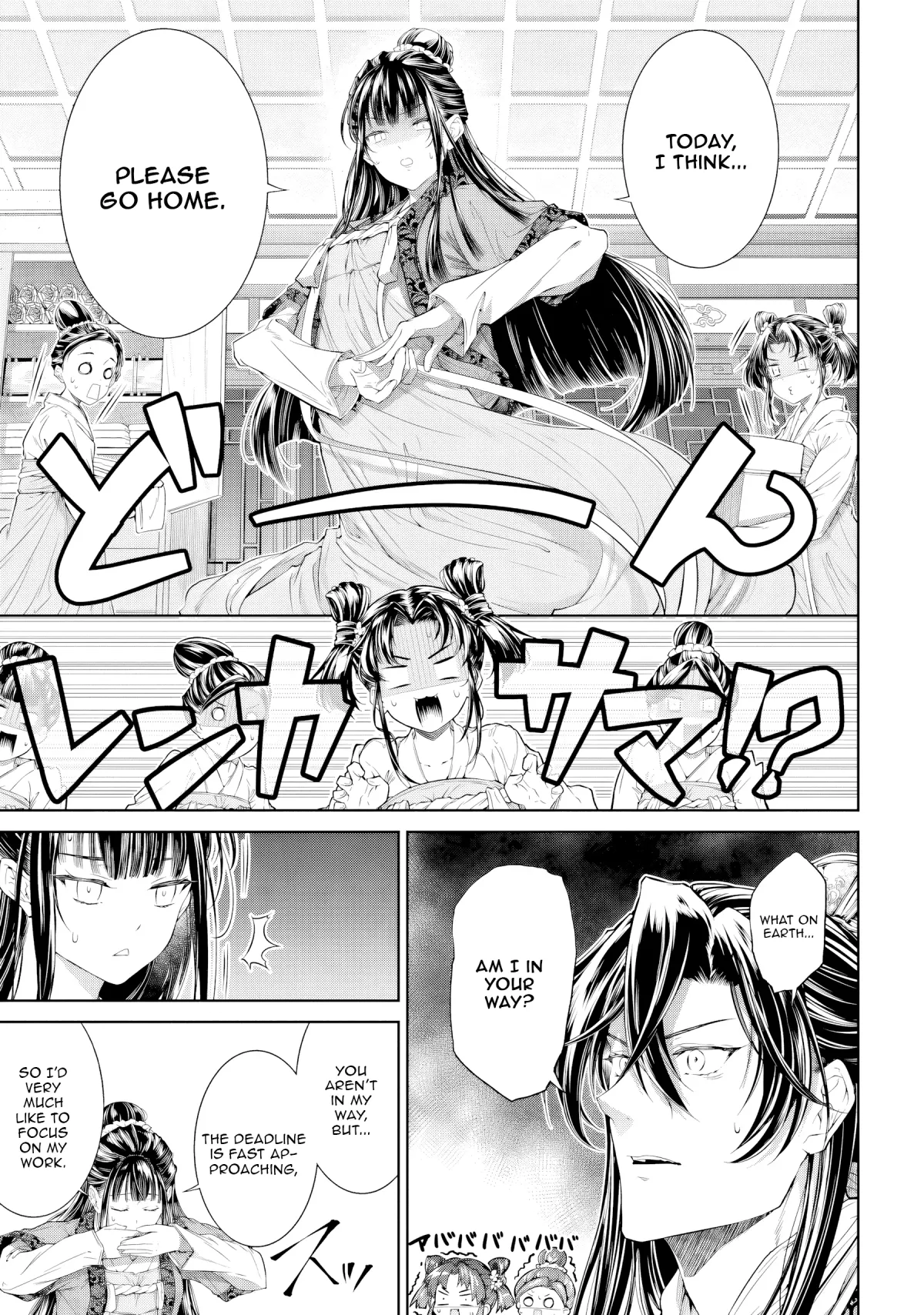 Moumoku no Orihime wa Koukyuu de Koutei to no Koi wo Tsumugu Chapter 4 page 7 - 