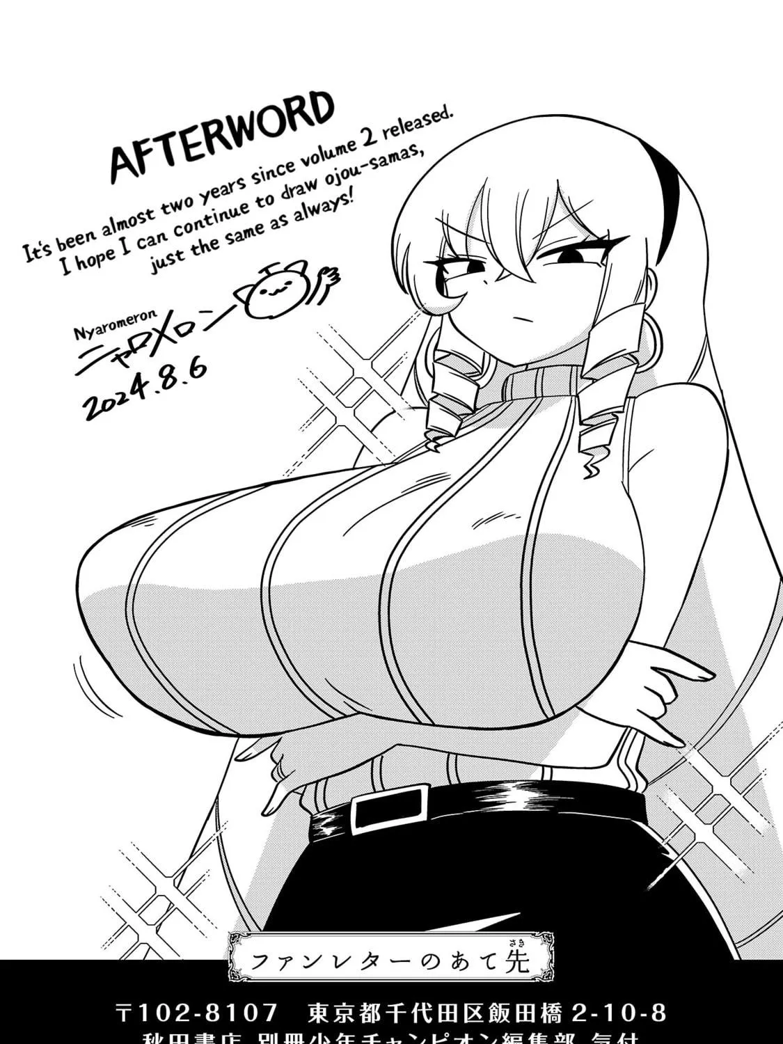 Mount Celeb Kaneda-san Chapter 123.5 page 17 - 