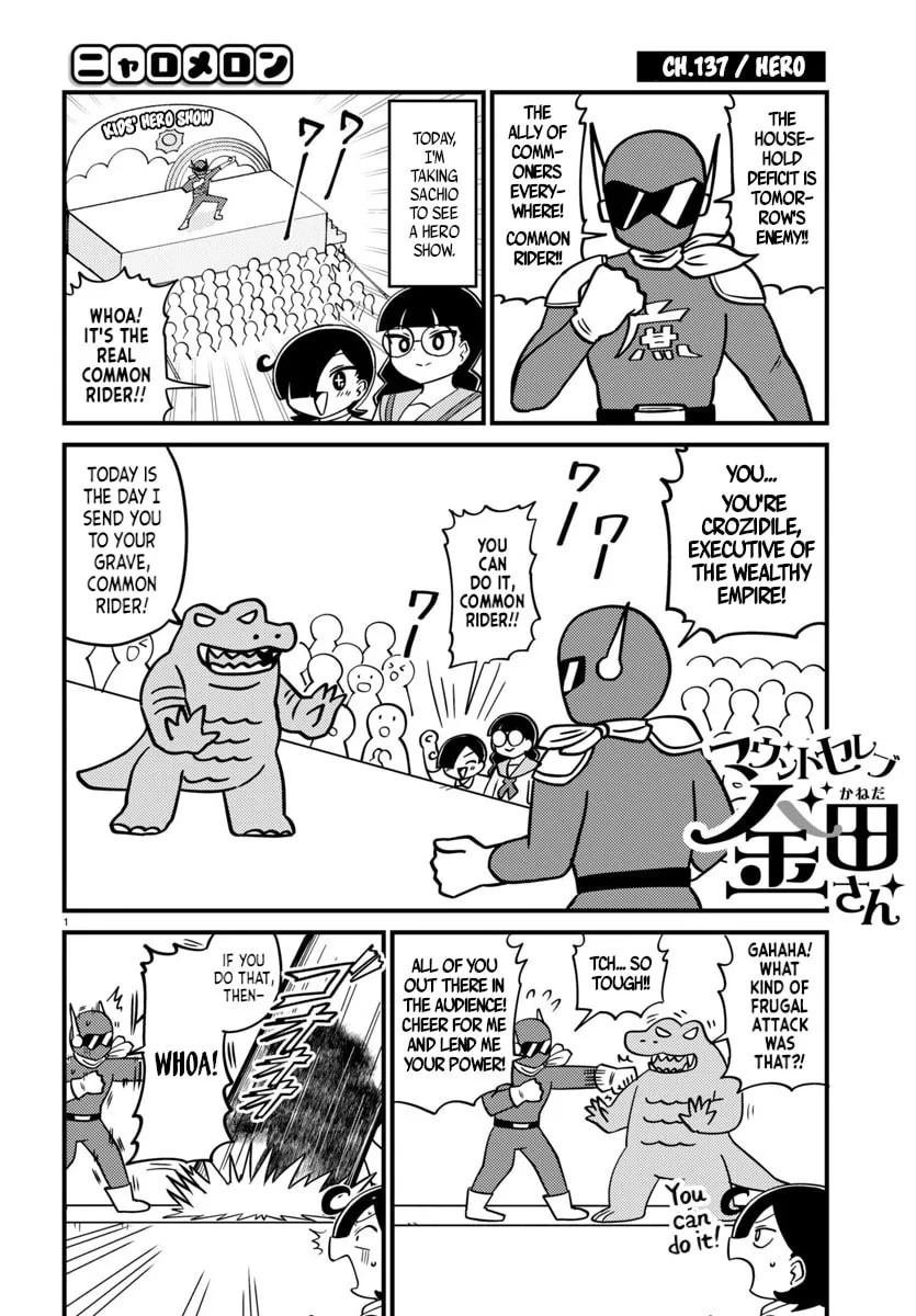 Mount Celeb Kaneda-san Chapter 137 page 1 - 
